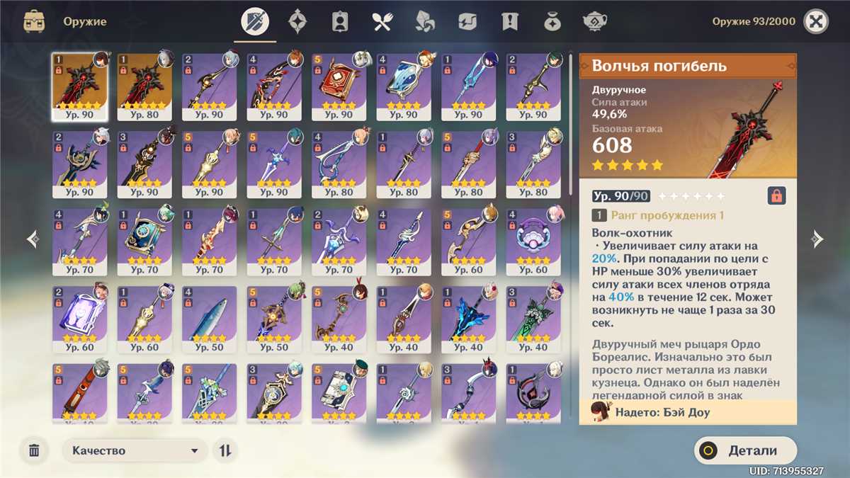20 personagens (+contras) e 2 armas